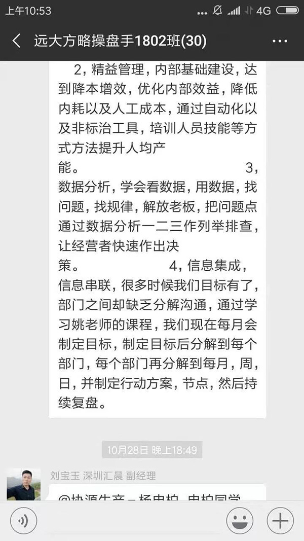 99%精準決策是怎么煉成的