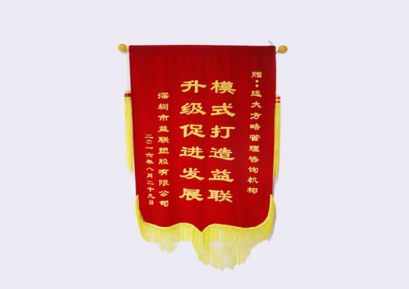 模式打造益聯(lián)，升級促進(jìn)發(fā)展